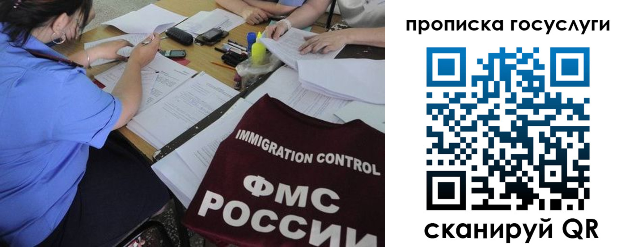 прописка для школы в Чусовом