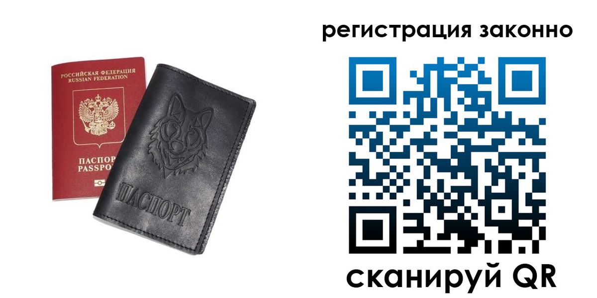 временная регистрация законно в Чусовом