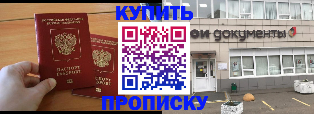 миграционный учет в Чусовом