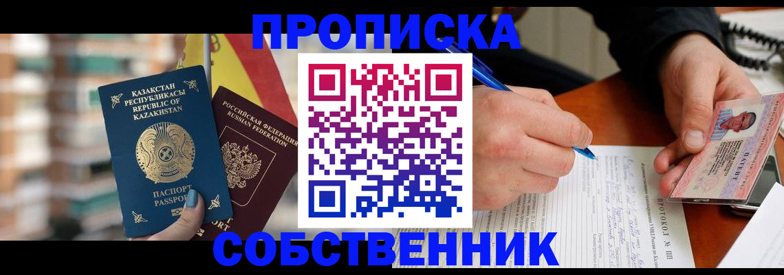 где прописаться в Чусовом