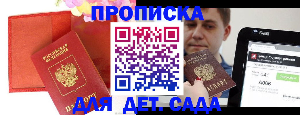 временная регистрация госуслуги в Чусовом
