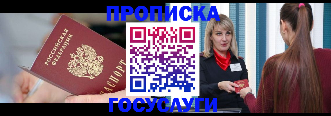 временная регистрация адрес в Чусовом