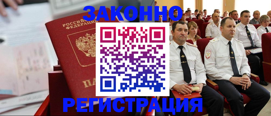 прописка в Чусовом