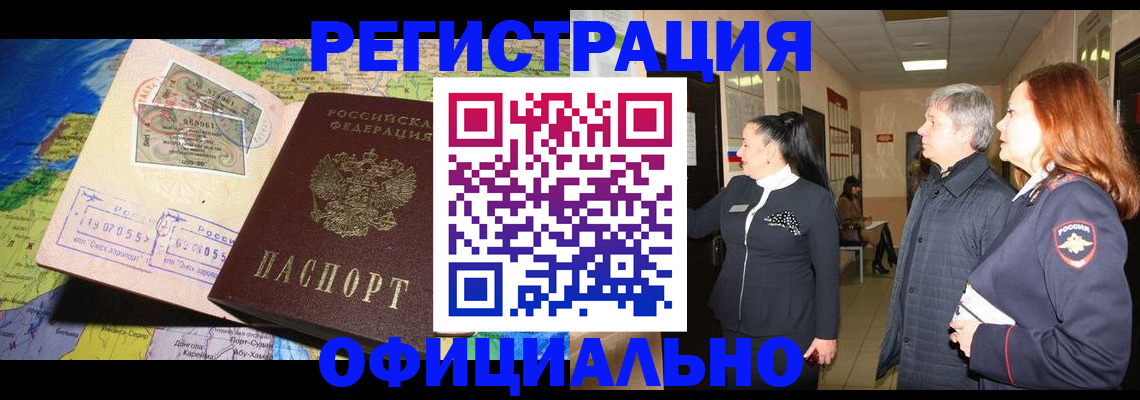 прописка иностранных граждан в Чусовом