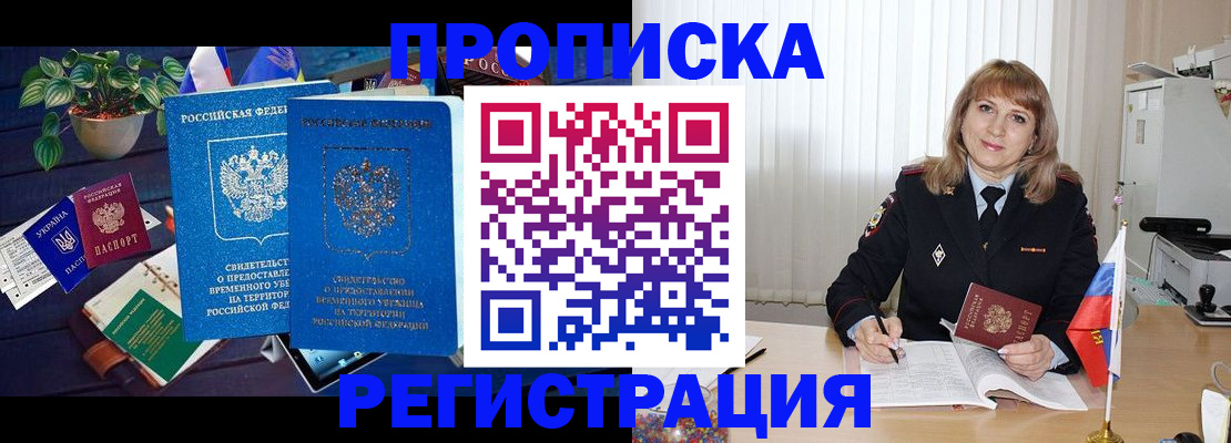 прописка для кредита в Чусовом