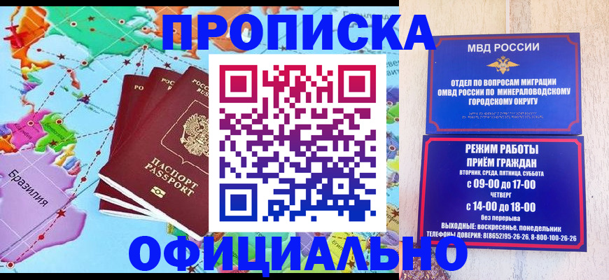 временная регистрация надежно в Чусовом