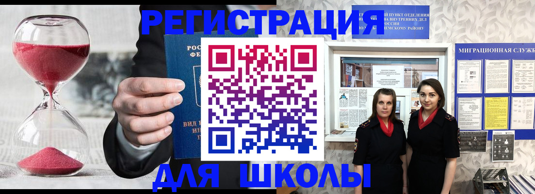 прописка для военкомата в Чусовом