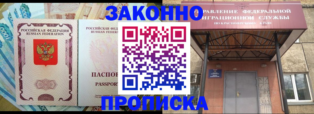 временная прописка в Чусовом